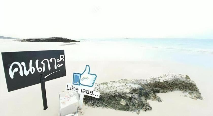 Rainbow Sky Hotel Samet Koh Samet Zewnętrze zdjęcie